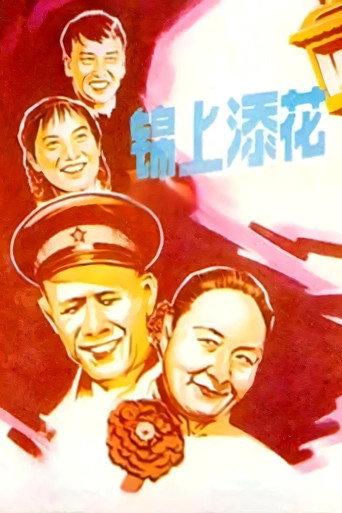 Better and Better (1962) poster