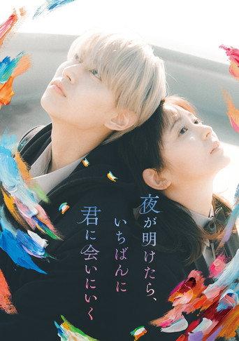 You Made My Dawn (2023) poster