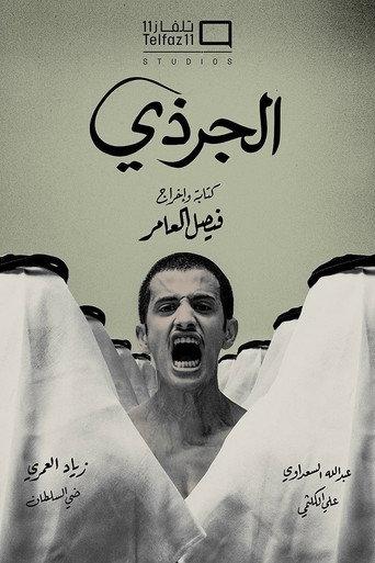 The Rat (2019) poster