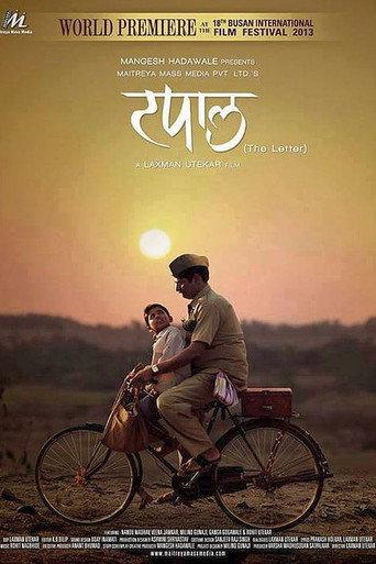 The Letter (2014) poster