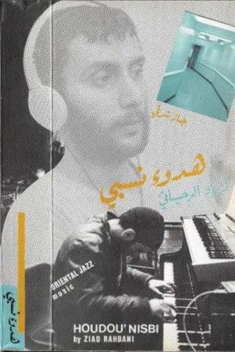 Houdou Nisbi (1985) poster