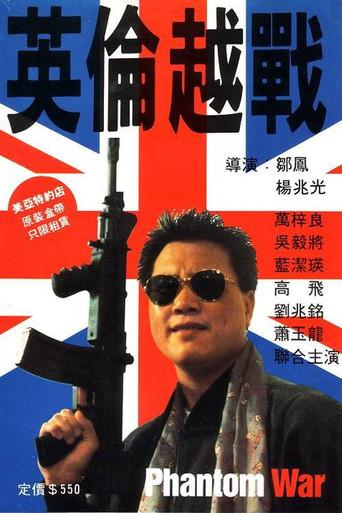 Phantom War (1991) poster
