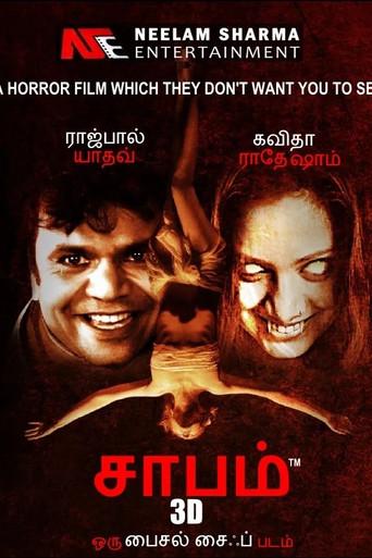 Shraap () poster