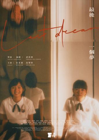 Last Dream (2025) poster