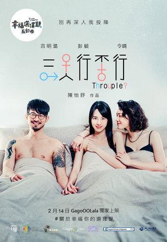 5 Lessons in Happiness: Throuple (2020) poster