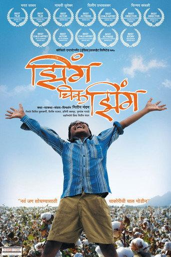 Jhing Chik Jhing (2009) poster