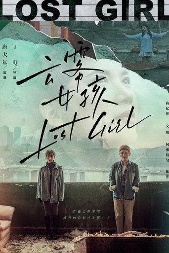 Lost Girl (2024) poster