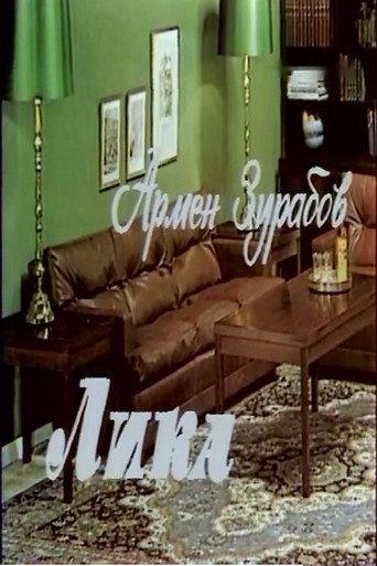Lika (1978) poster