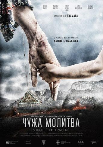 Foreign Prayer (2017) poster