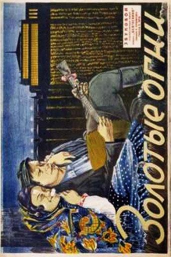 The Red Village (1935) poster