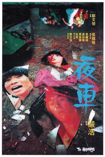The Happenings (1980) poster