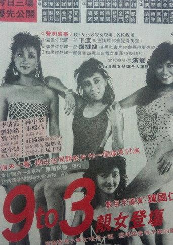 9 to 3 (1986) poster