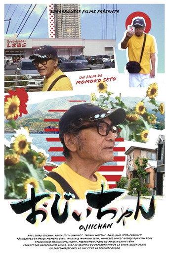 OJIICHAN (2021) poster