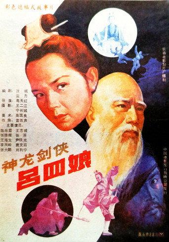 Shen long jian xia lü si niang (1989) poster