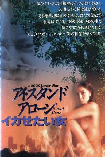 I Stand Alone - SEX & LOVE (1996) poster