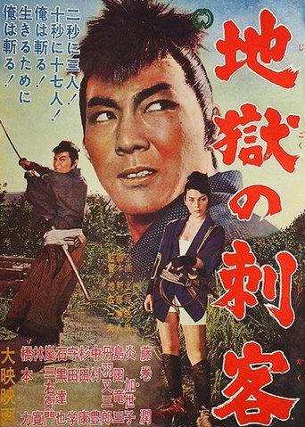 Hell's Assassin (1962) poster