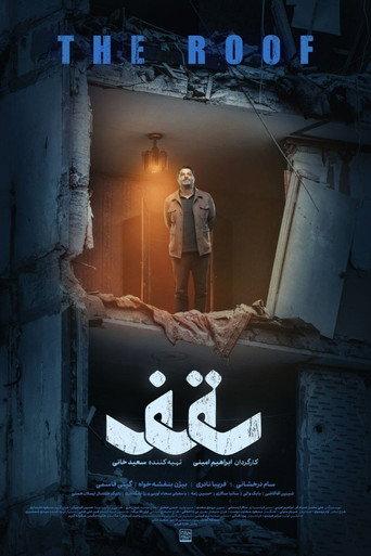 The Roof (2026) poster