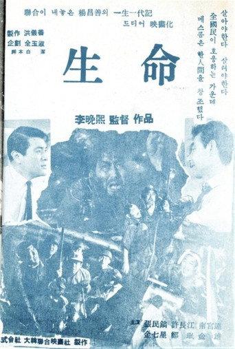 Life (1969) poster