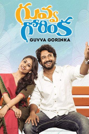 Guvva Gorinka (2020) poster