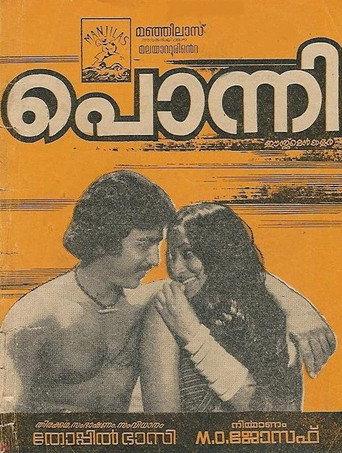 Ponni (1976) poster
