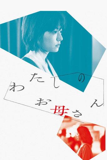 Remember to Breathe (2022) poster
