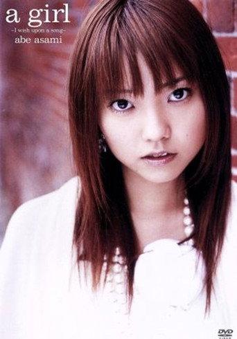 a girl ～I wish upon a song～ (2003) poster