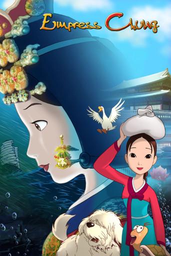 Empress Chung (2005) poster
