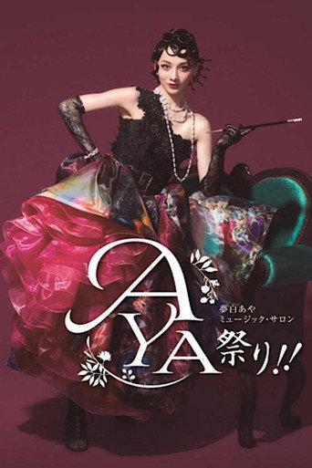 Aya Festival!! (2025) poster