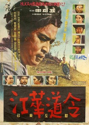 A Reluctant Prince (1963) poster