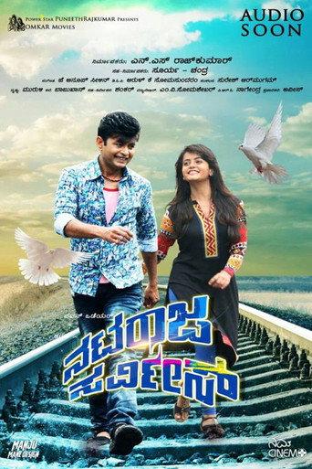Nataraja Service (2016) poster