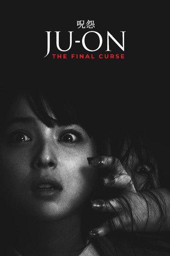Ju-on: The Final Curse (2015) poster