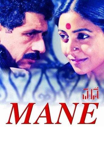 Mane (1989) poster
