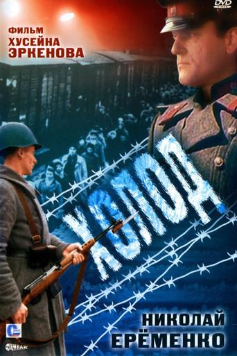 Cold (1992) poster