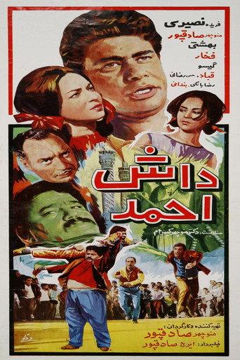 Daash Ahmad (1967) poster