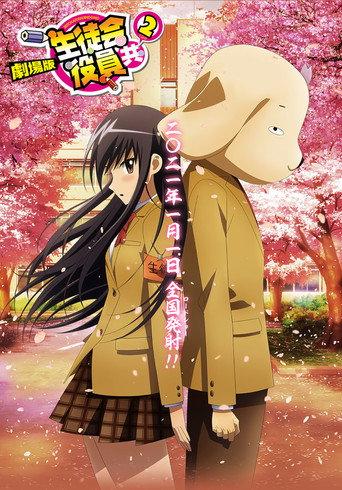 Student Council Staff Members Movie 2 (2021) poster