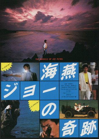 The Miracle of Joe, the Petrel (1984) poster