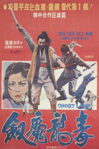 Ghost Lamp (1971) poster