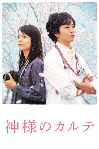 In His Chart (2011) poster