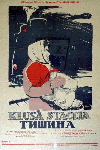 Тишина (1961) poster