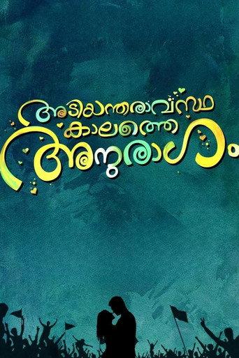 Adiyantharavasthakalathe Anuragam (2023) poster
