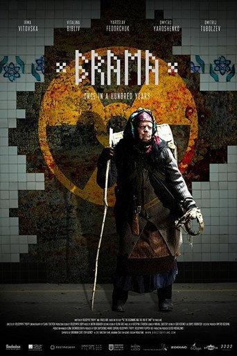 The Gateway (2017) poster