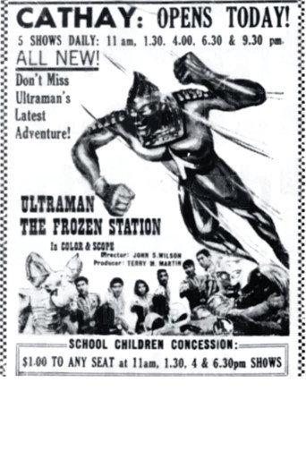Ultraman 2 - The Frozen Station (1972) poster