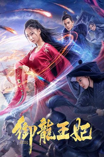 Female Assassin (2019) poster