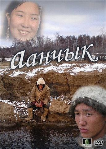 Aanchyk (2006) poster