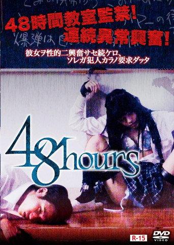 48 Hours (2017) poster