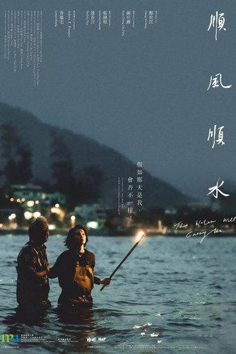 The Water Will Carry Us (2026) poster