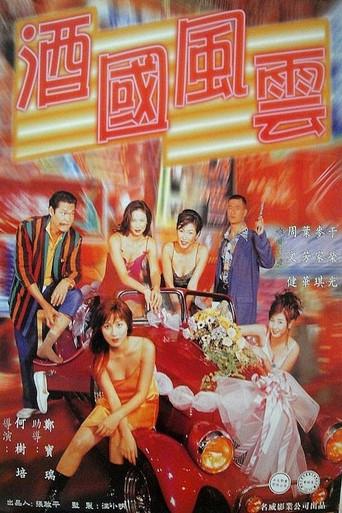 Enjoy Yourself Tonight (1997) poster