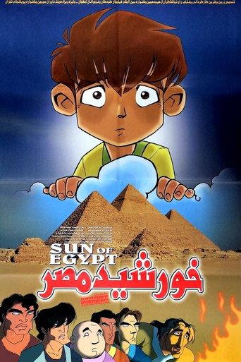 Sun of Egypt (2003) poster