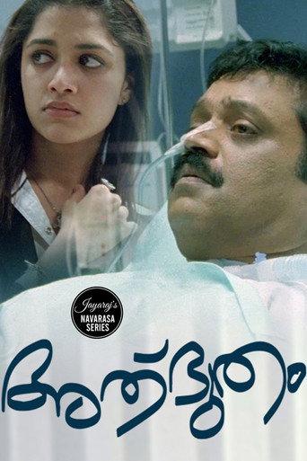 Adbutham (2006) poster