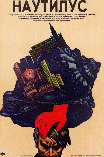 Nautilus (1990) poster